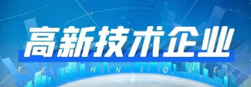 大禹九洲、万华金慧获得甘肃省2022年首批高新技术企业认定